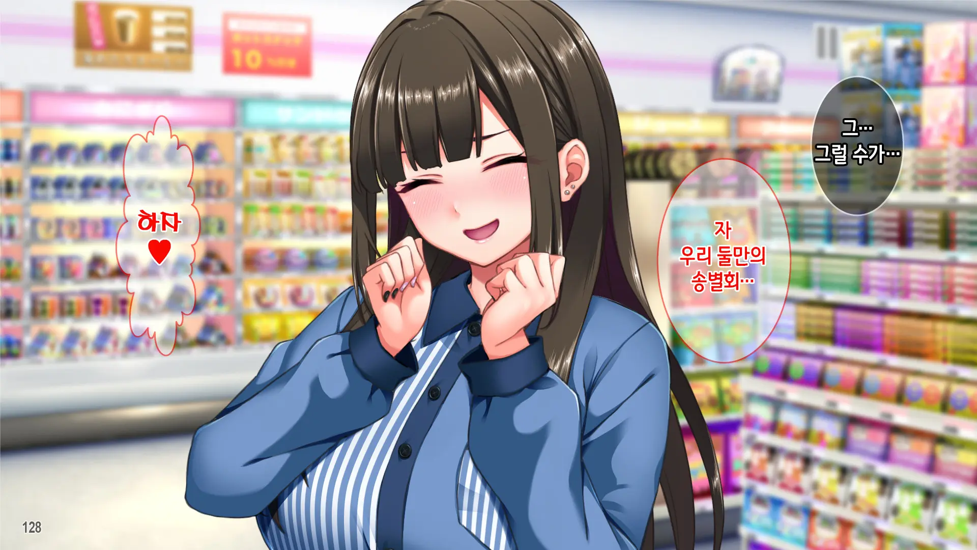Jiraikei Beit Joshi O Kuzu Tenchou Kara Netotte Haramase! | 지뢰계 알바녀를 쓰레기 점장한테 빼앗아서 임신시키기!